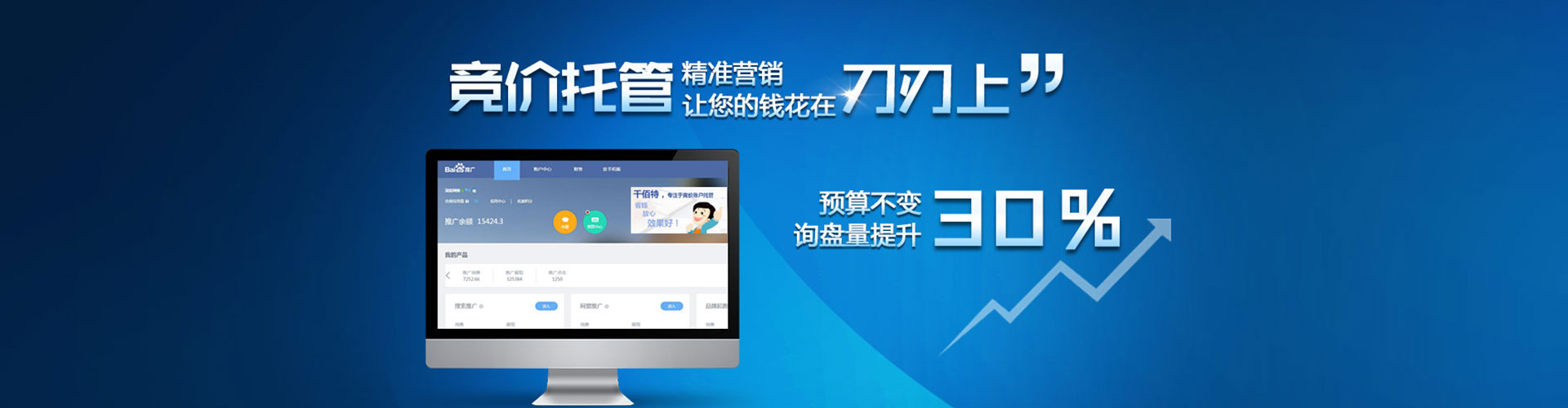 点军百度竞价开户