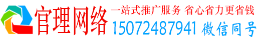 点军官理信息流代运营